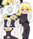  alice_margatroid arms_behind_head arms_up blonde_hair blonde_pubic_hair blue_eyes bodysuit breasts comic covering covering_breasts covering_crotch crotchless_clothes embarrassed fat_mons kirisame_marisa large_breasts mask multiple_girls nippleless_clothes pubic_hair pussy skin_tight spread_legs sukedai tears touhou translated 