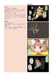  4koma comic dei_shirou hayabusa_(spacecraft) highres mecha_musume original personification short_hair space space_craft translated 