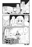  blueprint comic doujinshi g_gundam greyscale gundam highres kirisame_marisa monochrome no_hat no_headwear nobel_gundam ooide_chousuke quill smile touhou translated vitruvian_man 