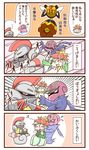  accelgor blush blush_stickers brown_eyes comic escavalier food gameplay_mechanics gen_4_pokemon gen_5_pokemon ice_cream lilligant musical_note no_humans pokemon pokemon_(creature) shoulder_massage sougetsu_(yosinoya35) tea translated vespiquen water 