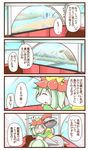  ^_^ blood blush blush_stickers closed_eyes comic escavalier ferris_wheel ferris_wheel_interior gen_5_pokemon heart hug lilligant no_humans nosebleed pokemon pokemon_(creature) scenery sougetsu_(yosinoya35) translated 