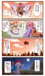  :3 accelgor anger_vein blush_stickers carrying closed_eyes comic escavalier full_moon gen_3_pokemon gen_5_pokemon gloom_(expression) grass lilligant moon night night_sky ninja ninjask no_humans piggyback pokemon pokemon_(creature) sky sleeping sougetsu_(yosinoya35) translated tree zzz 