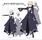  alternate_costume artoria_pendragon_(all) bare_shoulders blonde_hair boots concept_art cropped_jacket dress fate/stay_night fate_(series) multiple_views reaching saber_alter takeuchi_takashi translated yellow_eyes 