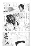  1girl comic doujinshi fundoshi greyscale hakurei_reimu highres hiroyuki japanese_clothes mannosuke monochrome morichika_rinnosuke touhou translated zukyuun 