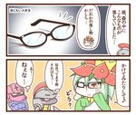  accelgor bespectacled blush blush_stickers comic escavalier gen_5_pokemon glasses lilligant musical_note no_humans pokemon pokemon_(creature) sougetsu_(yosinoya35) translated 