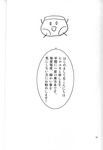  comic creature doujinshi greyscale highres hiroyuki monochrome no_humans o_o source_request touhou translated 