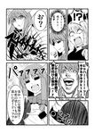  comic death_note god_of_the_new_world greyscale ibuki_suika kirisame_marisa monochrome multiple_girls parody touhou translated vegas_(akg) 