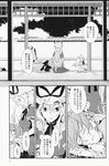  bow check_translation comic dress ear_cleaning frills gloves greyscale hakugyokurou hat highres mimikaki monochrome multiple_girls nakatani_nio saigyouji_yuyuko touhou translated translation_request triangular_headpiece yakumo_yukari 