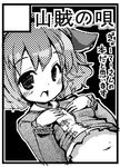  animal_ears black_border blush border circle_cut face greyscale hands_together kasodani_kyouko looking_at_viewer monochrome navel open_mouth own_hands_together short_hair smile solo takara_akihito touhou 
