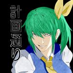  ascot bow daiyousei death_note green_hair hair_bow just_as_planned kuromu_(underporno) parody red_eyes side_ponytail solo touhou yagami_light 