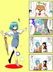  4koma alternate_costume black_hair blue_hair comic contemporary dog handsome_wataru heterochromia highres houjuu_nue multiple_girls overalls panties shiba_inu tatara_kogasa touhou translated umbrella underwear 