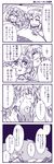  4koma anger_vein blush comic futon heart highres imminent_kiss long_hair monochrome multiple_girls no_hat no_headwear oonamazu saigyouji_yuyuko smile touhou translated yakumo_yukari yuri 