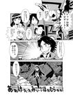  3girls ahim_de_famille akemi_homura artist_request captain_marvelous check_translation comic crossover don_dogoier greyscale highres joe_gibken kaizoku_sentai_gokaiger luka_millfy mahou_shoujo_madoka_magica mirai_sentai_timeranger monochrome multiple_boys multiple_girls navi_(gokaiger) pantyhose season_connection time_robo translated translation_request 