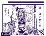  ascot blush comic hair_ribbon konpaku_youmu konpaku_youmu_(ghost) monochrome oonamazu open_mouth ribbon sliding_doors solo surprised touhou translated 