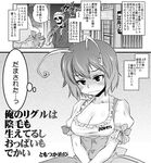  alternate_breast_size alternate_costume antennae blush bow breasts cleavage clothes_writing collarbone comic embarrassed frown greyscale medium_breasts monochrome sample short_hair short_sleeves skeleton tomotsuka_haruomi touhou translation_request waitress wriggle_nightbug 