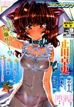  absurdres arm_ribbon arm_up armpits blush bow bow_panties breasts cloud comic_tenma cover cover_page day dress frilled_dress frills hair_between_eyes hair_bow hand_on_headwear hat highres long_hair looking_at_viewer medium_breasts navel neck_ribbon nipples no_bra non-web_source outdoors panties red_eyes red_hair red_panties ribbon scan scan_artifacts see-through shiny shiny_hair short_dress sky smile solo sundress underwear urushihara_satoshi 