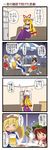  4koma ^_^ aki_shizuha alcohol animal_ears beer beer_mug blonde_hair blush brown_eyes brown_hair cat_ears cat_tail chair chen closed_eyes comic couch crossed_arms crowd dango dei_shirou dress elbow_gloves fang fish food fox_tail gloves grey_eyes hair_ornament hair_ribbon hat highres leaf leaf_on_head md5_mismatch multiple_girls multiple_tails nekomata open_mouth parasol plate purple_dress purple_eyes red_dress ribbon sitting stretch tabard table tail touhou translated umbrella wagashi white_dress white_gloves yakumo_ran yakumo_yukari 