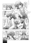  ascot comic faceless faceless_male field finger_licking flower flower_field greyscale hand_to_own_mouth kazami_yuuka kiss lap_pillow licking minazuki_noumu monochrome naughty_face plaid plaid_skirt plaid_vest short_hair skirt skirt_set smile sunflower tongue touhou translated vest 