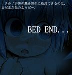  blue_eyes blue_hair blush cirno cum dora_ita engrish facial ranguage solo tears touhou translated 