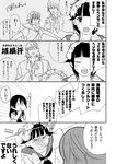  2girls bad_id bad_pixiv_id black_hair blush comic flower greyscale hair_flower hair_ornament kakine_teitoku monochrome multiple_girls partially_translated sakugawa_school_uniform saten_ruiko school_uniform short_hair to_aru_majutsu_no_index translation_request uiharu_kazari v0095 