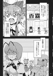  animal_ears backpack bag bow bunny_ears cirno comic daiyousei doujinshi glasses greyscale grin hair_bobbles hair_bow hair_ornament hair_ribbon highres kawashiro_nitori monochrome multiple_girls open_mouth pointy_ears reisen_udongein_inaba ribbon short_hair side_ponytail smile touhou touya_(the-moon) translated two_side_up wriggle_nightbug yuu-gi-ou yuu-gi-ou_duel_monsters 