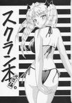  arms_behind_back ass back bangs bikini blush breasts butt_crack character_name closed_mouth copyright_name cowboy_shot doujinshi eyebrows_visible_through_hair from_behind greyscale hair_ribbon halterneck hips hontai_bai horizontal-striped_background horizontal_stripes long_hair looking_at_viewer looking_back medium_breasts monochrome non-web_source outline ribbon sawachika_eri scan school_rumble side-tie_bikini smile solo standing string_bikini striped striped_background swimsuit twintails 