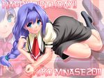  air black_legwear blue_eyes blush braid company_connection cosplay hair_intakes hair_over_shoulder kanon long_hair lying mature minase_akiko on_side purple_hair school_uniform single_braid smile socks solo zen zoom_layer 