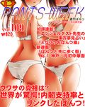  ass bow bow_panties bra brown_hair cover dr_rex from_behind head_out_of_frame kiss_x_sis lingerie long_hair magazine_cover multiple_girls navel panties ponytail siblings simple_background sisters smile suminoe_ako suminoe_riko thigh_gap translation_request twins underwear underwear_only white_bra white_panties 