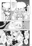  ascot book braid comic crescent doujinshi dress flandre_scarlet greyscale hair_ribbon hat highres kirisame_marisa monochrome multiple_girls patchouli_knowledge ribbon tears touhou touya_(the-moon) translation_request wings witch_hat 
