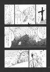  2girls charin comic doujinshi greyscale highres monochrome multiple_girls scan touhou translated 