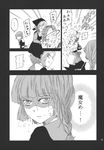  charin comic doujinshi greyscale highres monochrome multiple_girls patchouli_knowledge scan touhou translated 