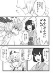  comic fujiwara_no_mokou greyscale hieda_no_akyuu hikimaru monochrome multiple_girls touhou translation_request 