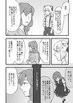  comic fujiwara_no_mokou greyscale hikimaru kamishirasawa_keine monochrome multiple_girls touhou translation_request 