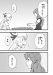  comic fujiwara_no_mokou greyscale hikimaru kamishirasawa_keine monochrome multiple_girls touhou translation_request 