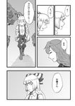  comic fujiwara_no_mokou greyscale hikimaru kamishirasawa_keine monochrome multiple_girls touhou translation_request 