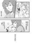  comic fujiwara_no_mokou greyscale hikimaru kamishirasawa_keine monochrome multiple_girls touhou translation_request 