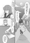  alice_margatroid comic fujiwara_no_mokou greyscale hikimaru kamishirasawa_keine monochrome multiple_girls touhou translation_request 