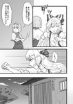  alice_margatroid comic fujiwara_no_mokou greyscale hikimaru monochrome multiple_girls touhou translation_request 