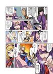  3girls alice_margatroid blonde_hair buront check_translation comic crossover final_fantasy final_fantasy_xi kirisame_marisa multiple_girls patchouli_knowledge the_iron_of_yin_and_yang tomotsuka_haruomi touhou translated translation_request 