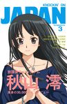  akiyama_mio black_eyes black_hair cover hime_cut jewelry k-on! long_hair magazine_cover necklace no10 solo 