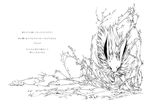  comic electricity full_body gen_1_pokemon greyscale jolteon monochrome no_humans pokemon pokemon_(creature) simple_background solo translated white_background 