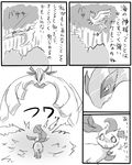  comic eeveelution female feral greyscale japanese_text leafeon legendary_pok&#233;mon lugia monochrome nintendo pok&#233;mon pok&eacute;mon text the_forest_girl_and_the_ocean_god translation_request video_games 