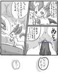  comic eeveelution female feral greyscale japanese_text leafeon legendary_pok&#233;mon lugia monochrome nintendo penis pok&#233;mon pok&eacute;mon pussy size_difference text the_forest_girl_and_the_ocean_god translation_request video_games 