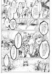  aki_minoriko aki_shizuha antennae chihiro_(kemonomichi) comic doujinshi elly gameplay_mechanics greyscale highres kazami_yuuka kirisame_marisa leaf leaf_on_head monochrome multiple_girls pantyhose scan short_hair touhou touhou_(pc-98) translated wriggle_nightbug 