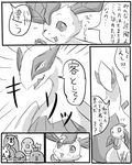  comic eeveelution female feral greyscale japanese_text leafeon legendary_pok&#233;mon lickitung lugia mantyke monochrome nintendo persian piloswine pok&#233;mon pok&eacute;mon text the_forest_girl_and_the_ocean_god torchic translation_request ursaring video_games 