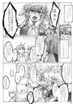  antennae cafe chihiro_(kemonomichi) comic couch doujinshi flower greyscale ground_vehicle highres kazami_yuuka kirisame_marisa letter mansion mohawk monochrome motor_vehicle motorcycle multiple_girls name_tag scan sunflower touhou translated wriggle_nightbug 