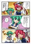  3koma blood blue_eyes blush closed_eyes comic cosplay costume_switch embarrassed eromame flying_sweatdrops green_hair hair_bobbles hair_ornament hat multiple_girls nosebleed one_eye_closed onozuka_komachi onozuka_komachi_(cosplay) red_eyes red_hair shiki_eiki shiki_eiki_(cosplay) short_hair thumbs_up touhou translated two_side_up wavy_mouth 