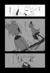  comic greyscale monochrome mononobe_no_futo multiple_girls touhou toyosatomimi_no_miko translation_request yetworldview_kaze 