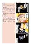  4koma closed_eyes comic dei_shirou hayabusa_(spacecraft) highres mecha_musume original personification short_hair space space_craft translated 