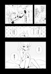  :3 comic earmuffs greyscale headphones headwear_removed monochrome mononobe_no_futo multiple_girls no_hat no_headwear nude touhou toyosatomimi_no_miko translation_request yetworldview_kaze 